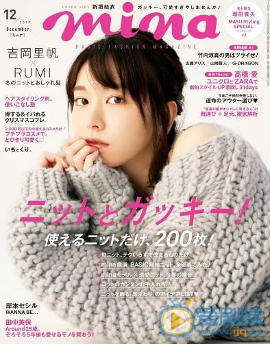 新垣结衣杂志写真 新垣结衣高清写真_新垣结衣高清剧照