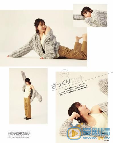 新垣结衣杂志写真 新垣结衣高清写真_新垣结衣高清剧照
