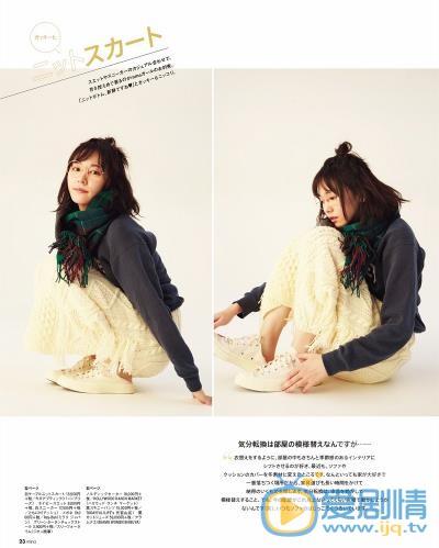 新垣结衣杂志写真 新垣结衣高清写真_新垣结衣高清剧照