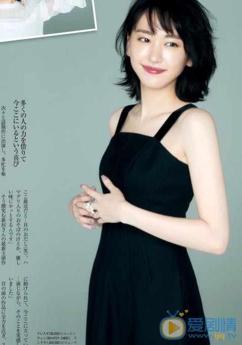 新垣结衣杂志写真 新垣结衣高清写真_新垣结衣高清剧照
