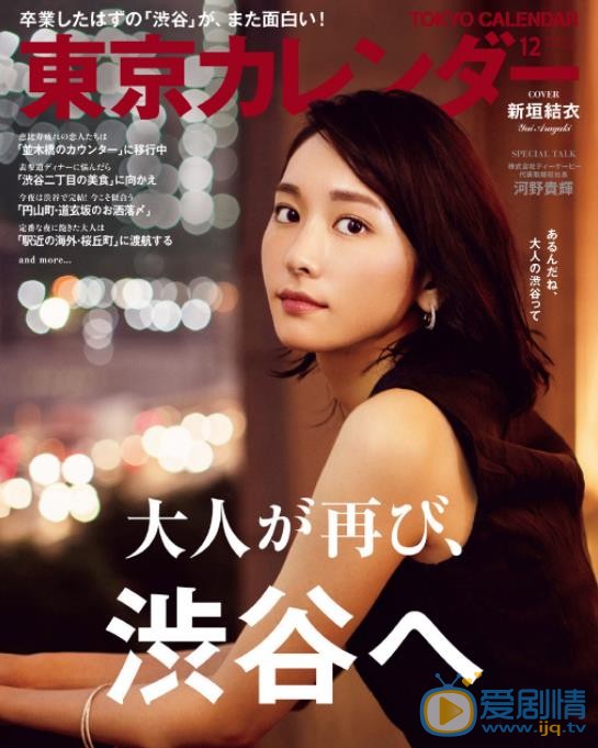 新垣结衣杂志写真 新垣结衣高清写真_新垣结衣高清剧照