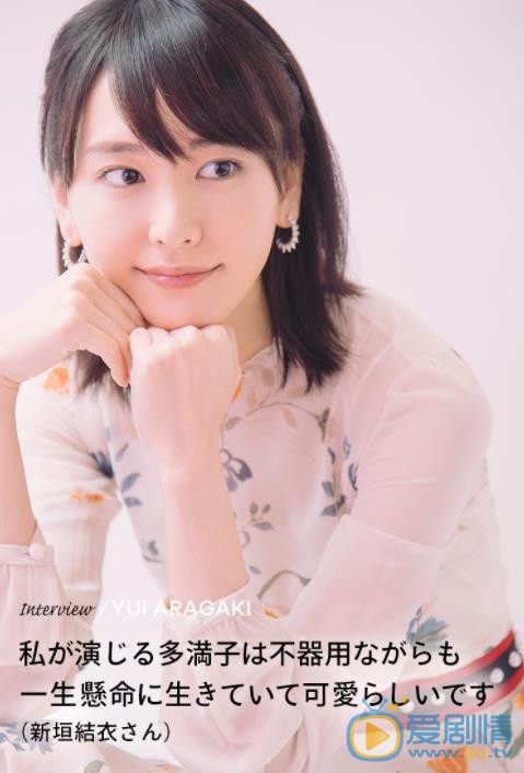 新垣结衣杂志写真 新垣结衣高清写真_新垣结衣高清剧照