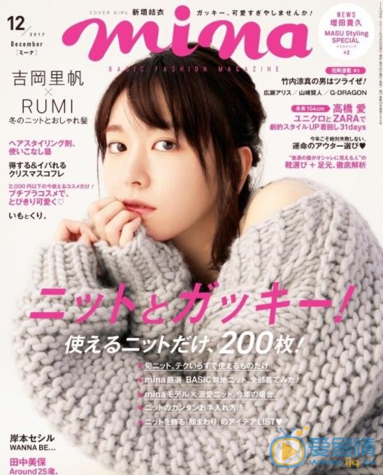 新垣结衣杂志写真 新垣结衣高清写真_新垣结衣高清剧照