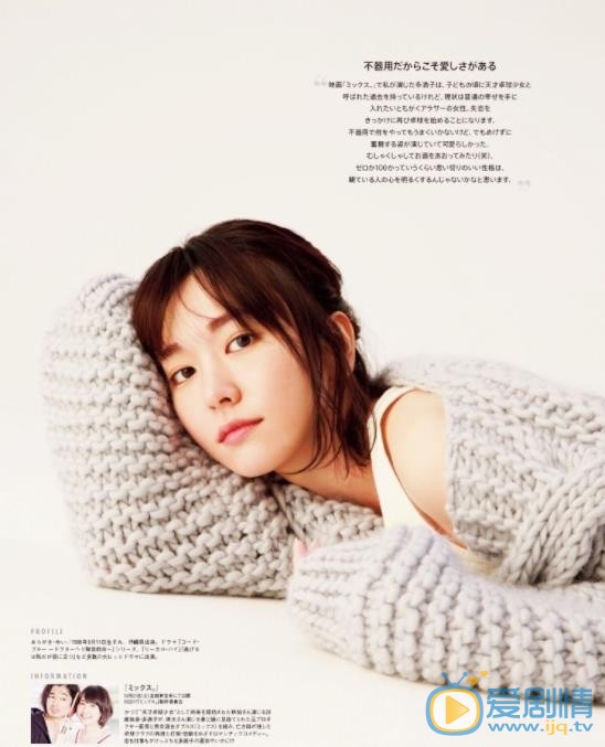 新垣结衣杂志写真 新垣结衣高清写真_新垣结衣高清剧照