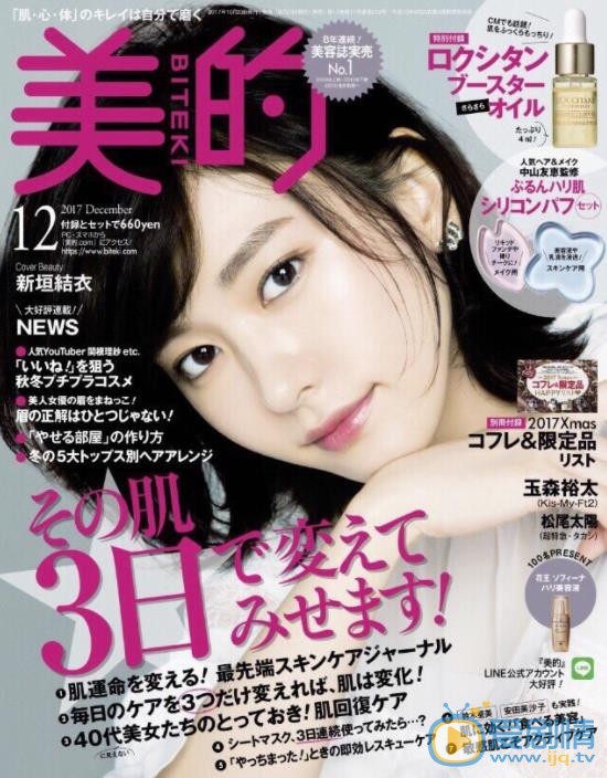 新垣结衣杂志写真 新垣结衣高清写真_新垣结衣高清剧照