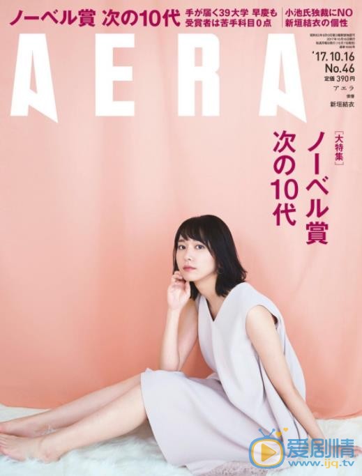 新垣结衣杂志写真 新垣结衣高清写真_新垣结衣高清剧照