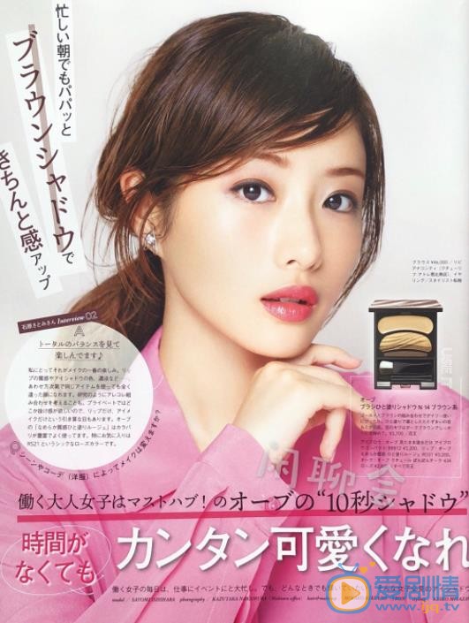 石原里美杂志封面照 石原里美高清写真_石原里美高清剧照