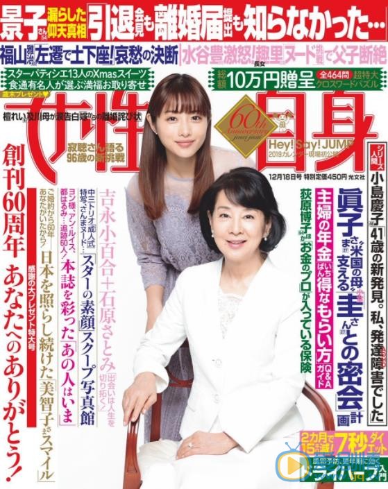 石原里美杂志封面照 石原里美高清写真_石原里美高清剧照
