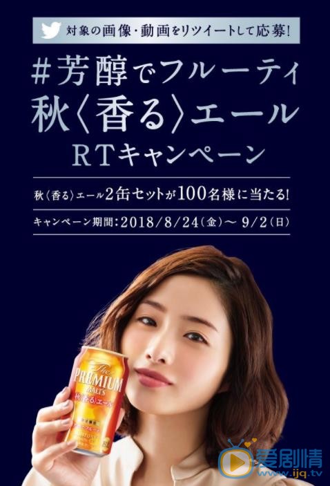 石原里美广告代言照 石原里美高清写真_石原里美高清剧照