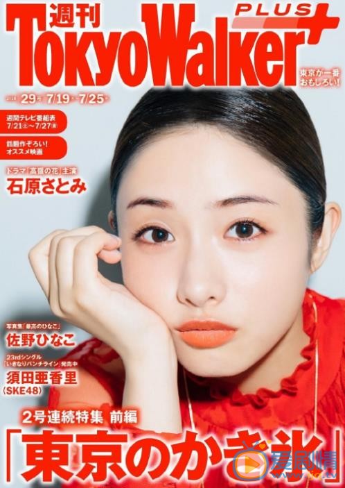 石原里美杂志封面照 石原里美高清写真_石原里美高清剧照