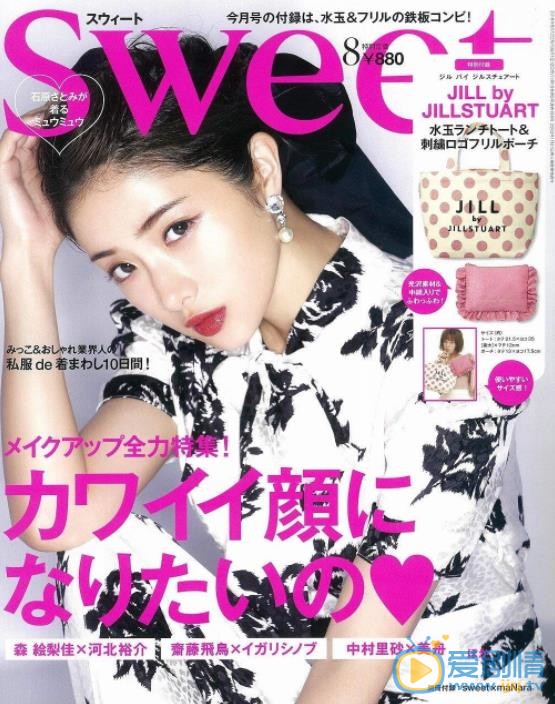 石原里美杂志封面照 石原里美高清写真_石原里美高清剧照