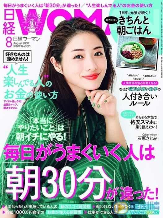 石原里美杂志封面照 石原里美高清写真_石原里美高清剧照