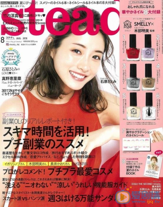 石原里美杂志封面照 石原里美高清写真_石原里美高清剧照
