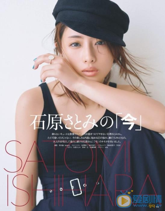 石原里美杂志内页照 石原里美高清写真_石原里美高清剧照