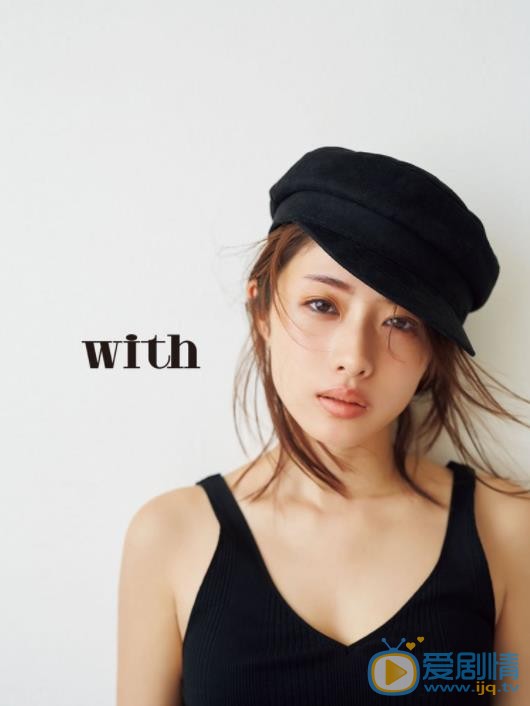 石原里美杂志内页照 石原里美高清写真_石原里美高清剧照