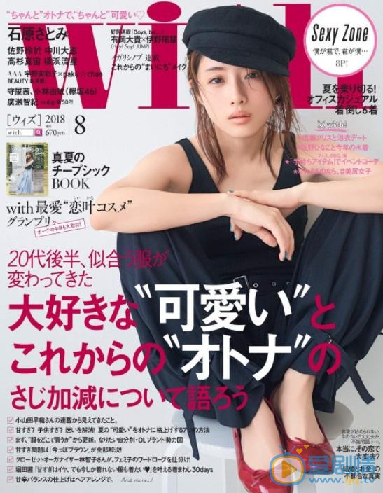 石原里美杂志封面照 石原里美杂志封面照