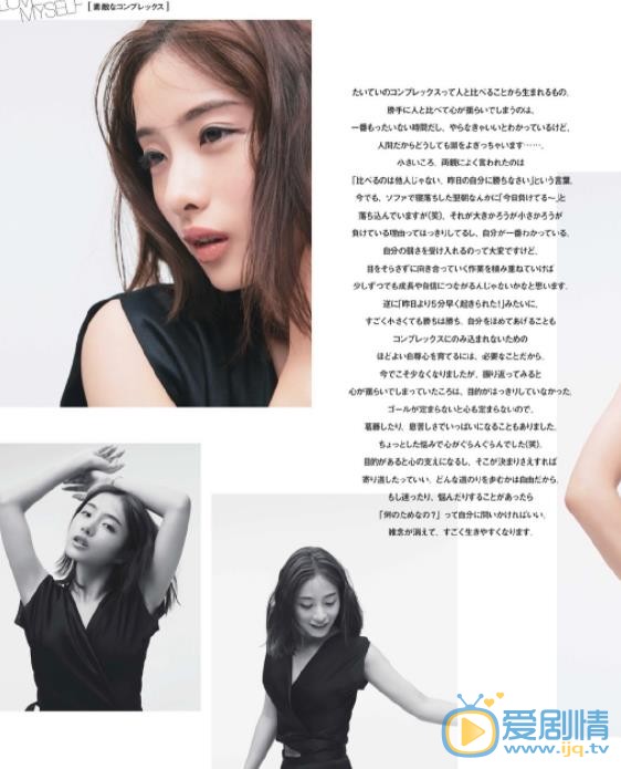 石原里美杂志内页照 石原里美高清写真_石原里美高清剧照