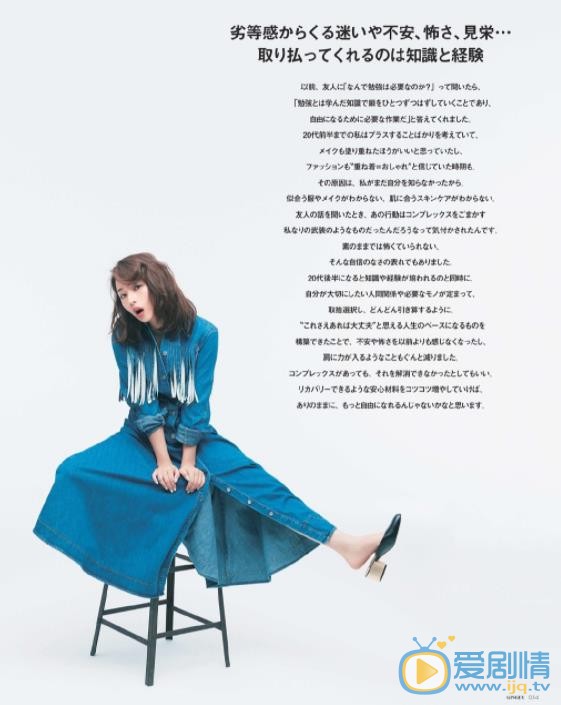 石原里美杂志内页照 石原里美高清写真_石原里美高清剧照