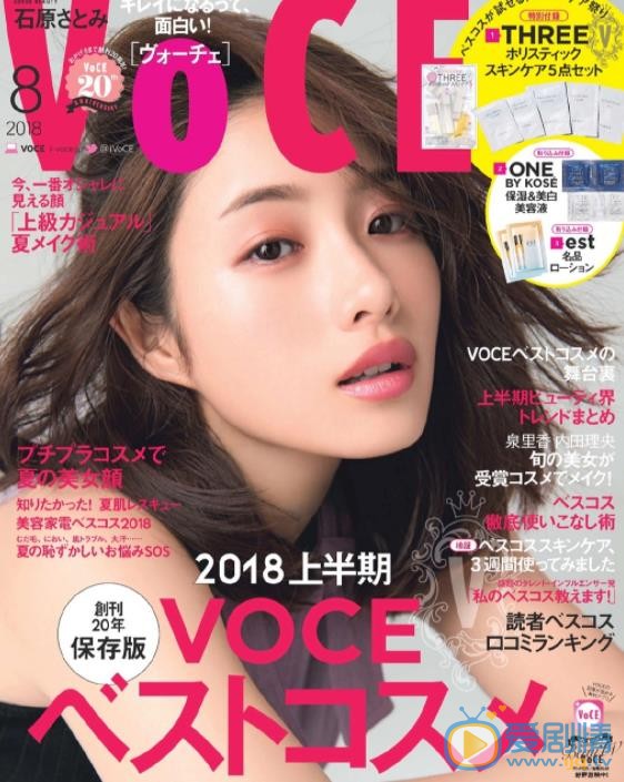 石原里美杂志封面照 石原里美高清写真_石原里美高清剧照