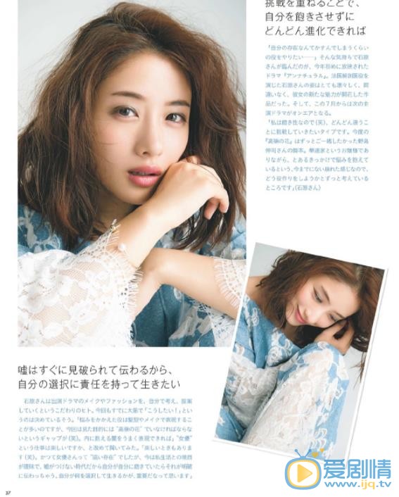 石原里美杂志内页照 石原里美高清写真_石原里美高清剧照