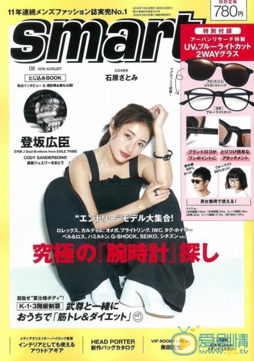 石原里美杂志封面照 石原里美高清写真_石原里美高清剧照