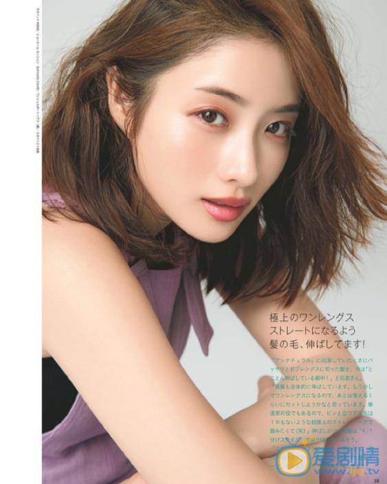 石原里美杂志内页照 石原里美高清写真_石原里美高清剧照