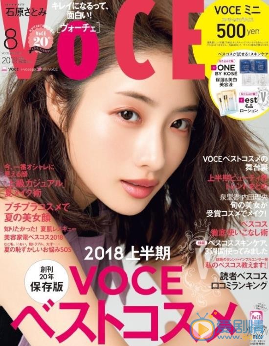 石原里美杂志封面照 石原里美高清写真_石原里美高清剧照