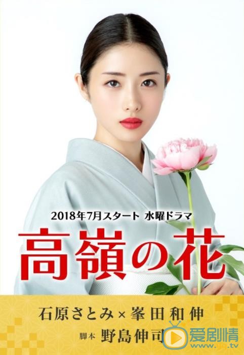 石原里美作品剧照 石原里美作品剧照