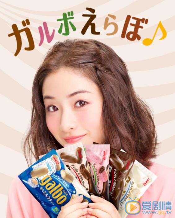 石原里美广告代言照 石原里美高清写真_石原里美高清剧照