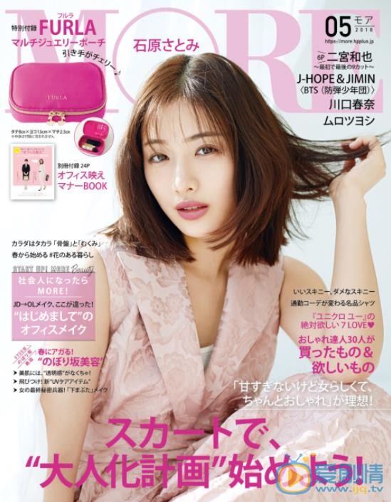 石原里美杂志封面照 石原里美高清写真_石原里美高清剧照