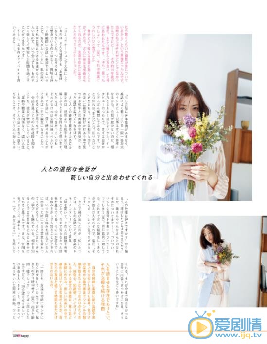 石原里美杂志内页照 石原里美高清写真_石原里美高清剧照