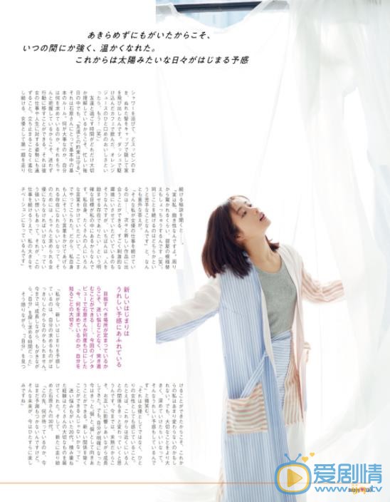 石原里美杂志内页照 石原里美高清写真_石原里美高清剧照