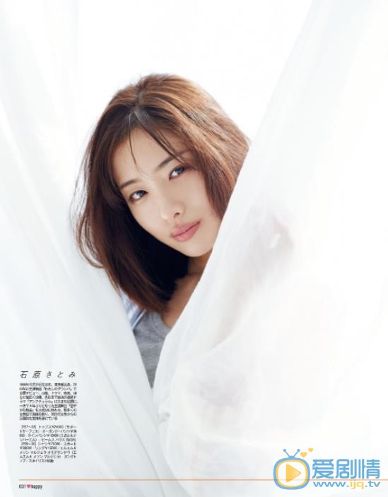 石原里美杂志内页照 石原里美高清写真_石原里美高清剧照