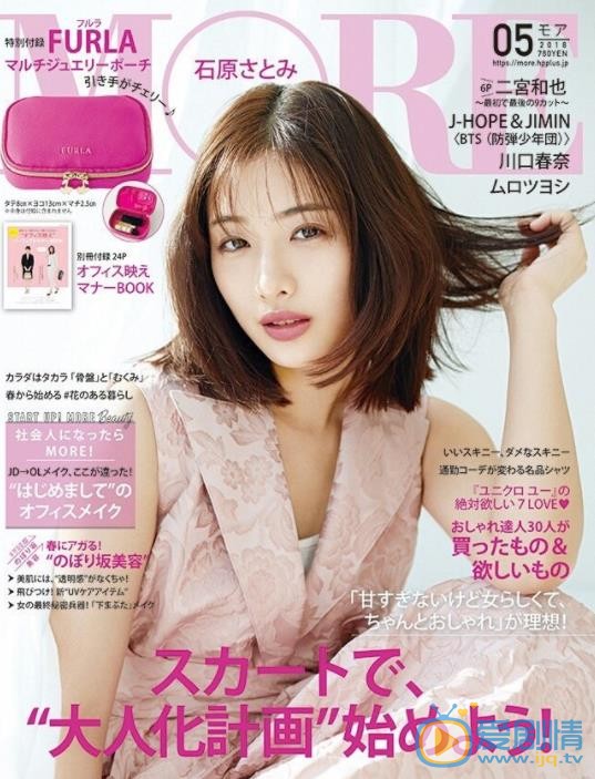 石原里美杂志封面照 石原里美高清写真_石原里美高清剧照