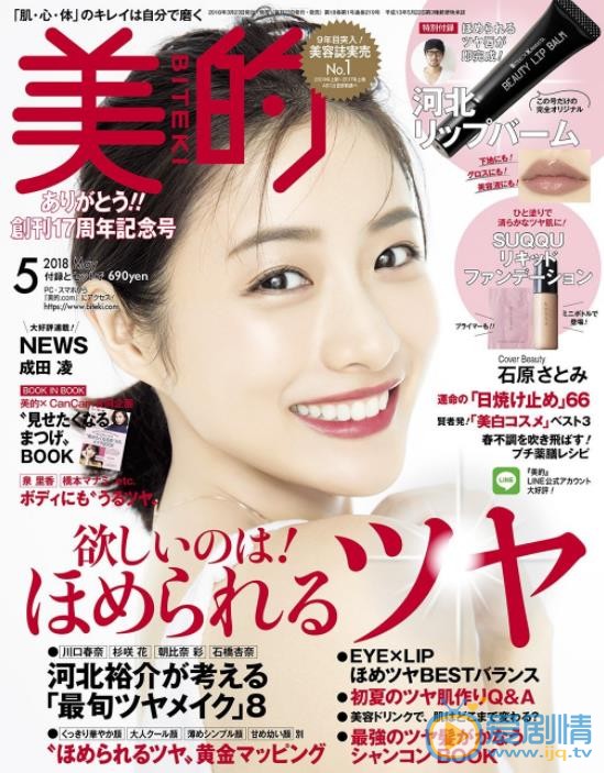 石原里美杂志封面照 石原里美高清写真_石原里美高清剧照