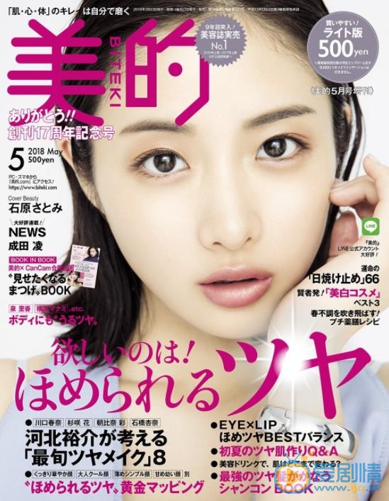 石原里美杂志封面照 石原里美高清写真_石原里美高清剧照