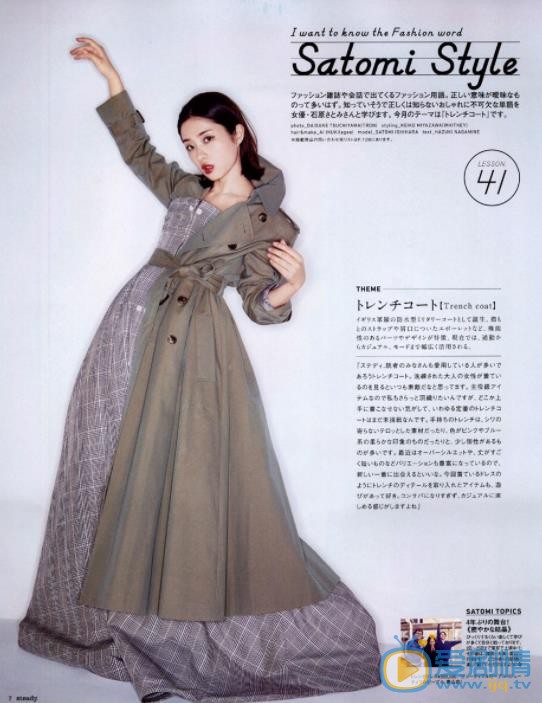 石原里美杂志内页照 石原里美高清写真_石原里美高清剧照