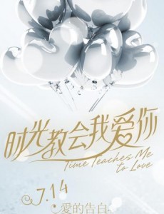 时光教会我爱你梁植是谁？梁植喜欢林鹿吗？