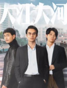 大江大河主题曲是什么？大江大河主题曲是谁唱的？歌词介绍