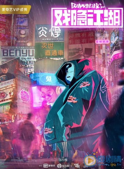 戏隐江湖什么时候播出？戏隐江湖播出时间及播出平台介绍