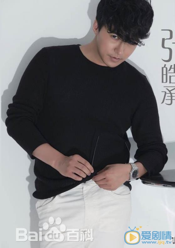 张皓承帅气写真 张皓承高清写真_张皓承高清剧照