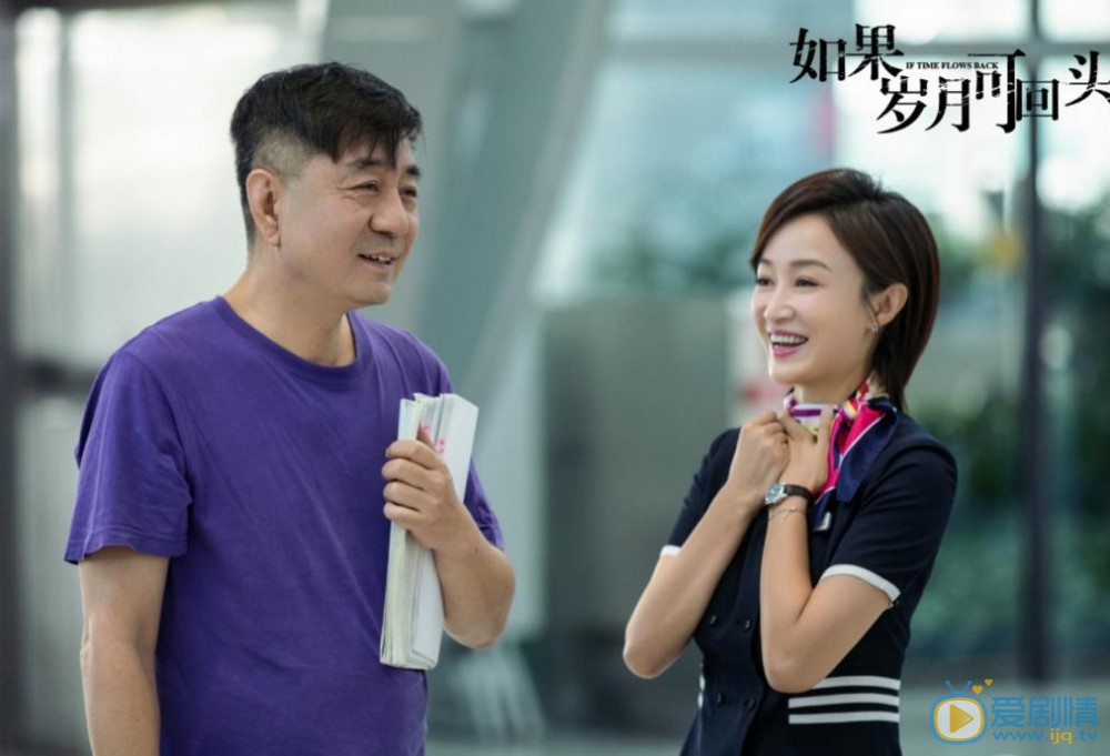 如果岁月可回头剧情介绍(1-44集大结局)