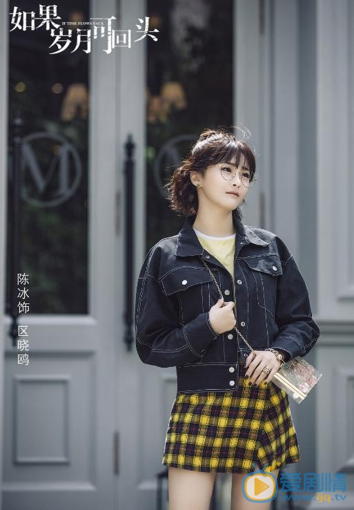 如果岁月可回头剧情介绍(1-44集大结局)
