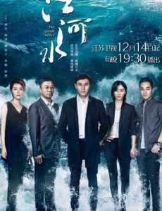 江河水东江港在什么地方？东江港在现实中存在吗？