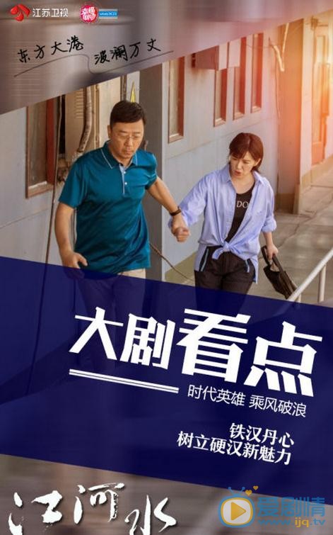 江河水东江港在什么地方？东江港在现实中存在吗？