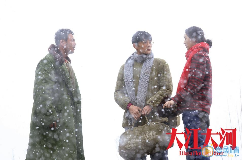 大江大河剧照