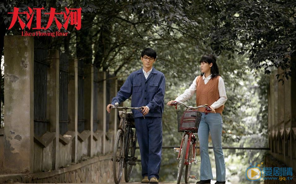 大江大河剧照