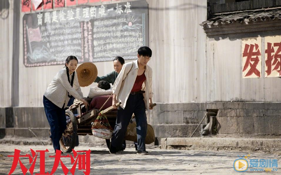 大江大河剧照