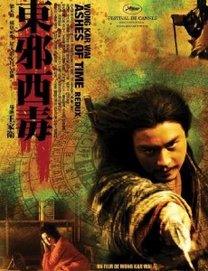 东邪西毒