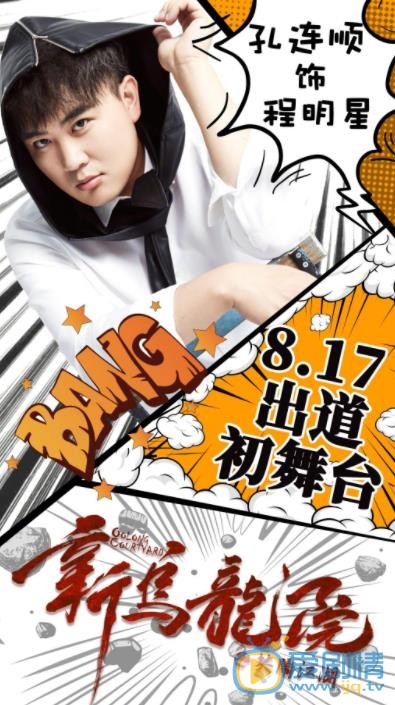 孔连顺《新乌龙院》剧照 孔连顺高清写真_孔连顺高清剧照
